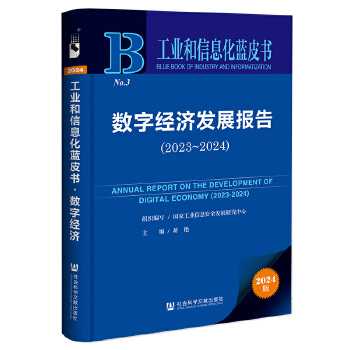  I(y)Ϣ{Ƥ:(sh)ֽl(f)չ棨2023-2024