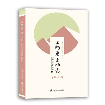  �Ϻ���Ѹ�о�����Ѹ�cͬ�r�����о�������103݋