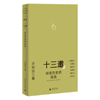  ʮ 1վښvʷh(yun)̎ (ʮDS֪h(yun)(du)ԒXȺxsһ݅W(xu)ߣ