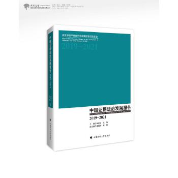  �Ї�(gu��)�C��(j��)���ΰl(f��)չ��(b��o)�棨2019-2021��