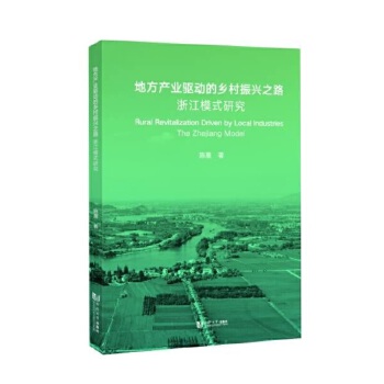  �ط��a(ch��n)�I(y��)�(q��)��(d��ng)���l(xi��ng)�����d֮·���㽭ģʽ�о�