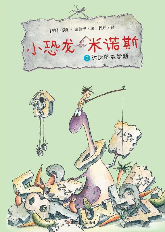 С�������Z˹�� 3ӑ���Ĕ�(sh��)�W(xu��)�}