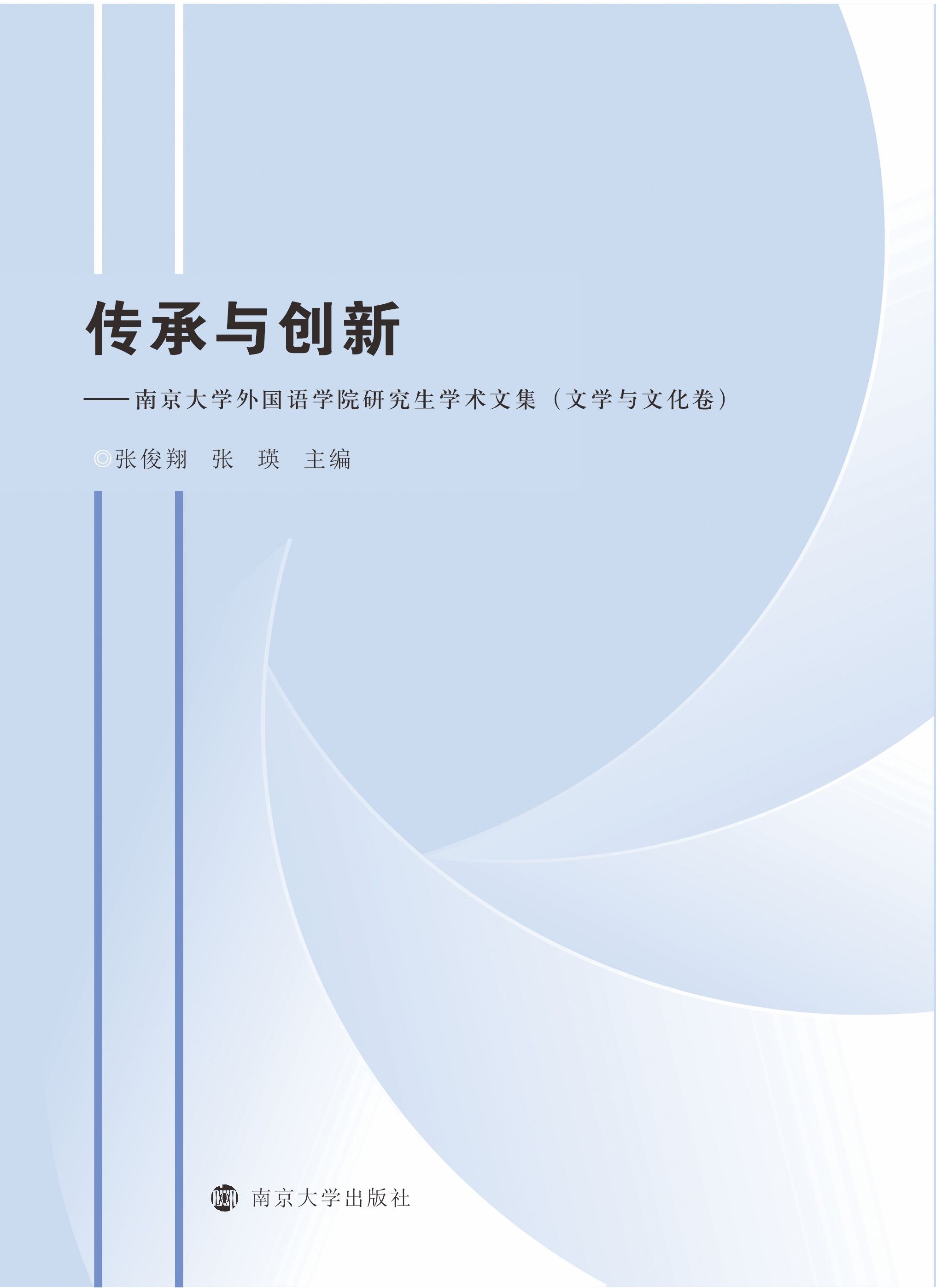 �����c��(chu��ng)�¡����Ͼ���W(xu��)���(gu��)�Z(y��)�W(xu��)Ժ�о����W(xu��)�g(sh��)�ļ����ČW(xu��)�c�Ļ�����