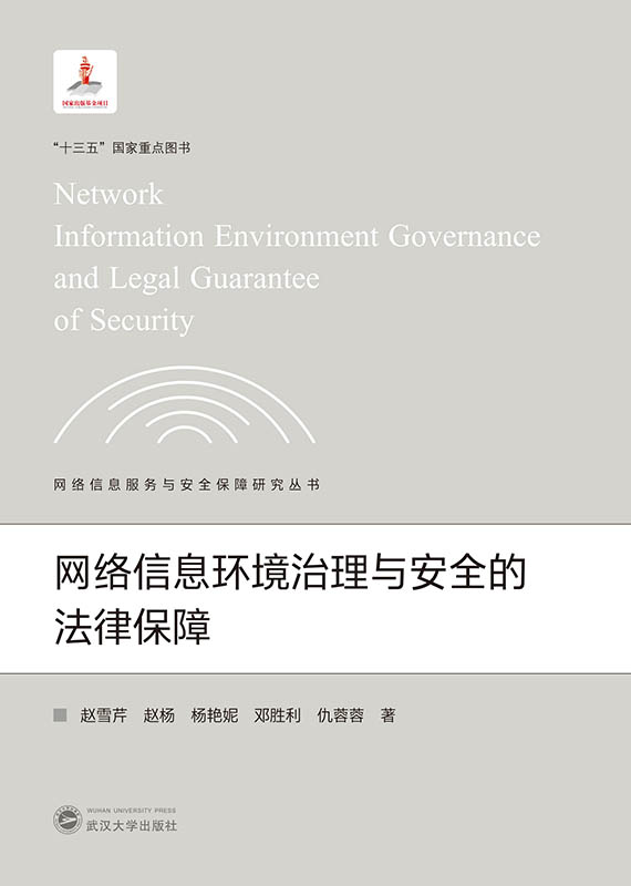 W(wng)jϢh(hun)cȫķɱ