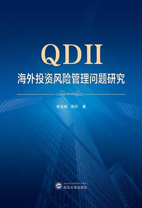 QDIIͶYL(fng)U(xin)톖(wn)}о