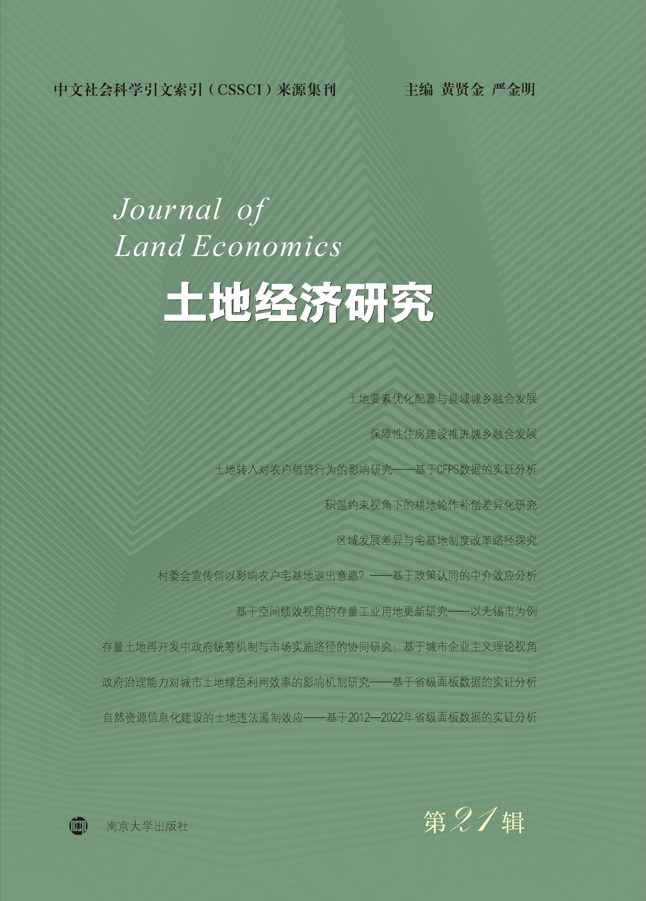 ���ؽ�(j��ng)���о�����21݋��