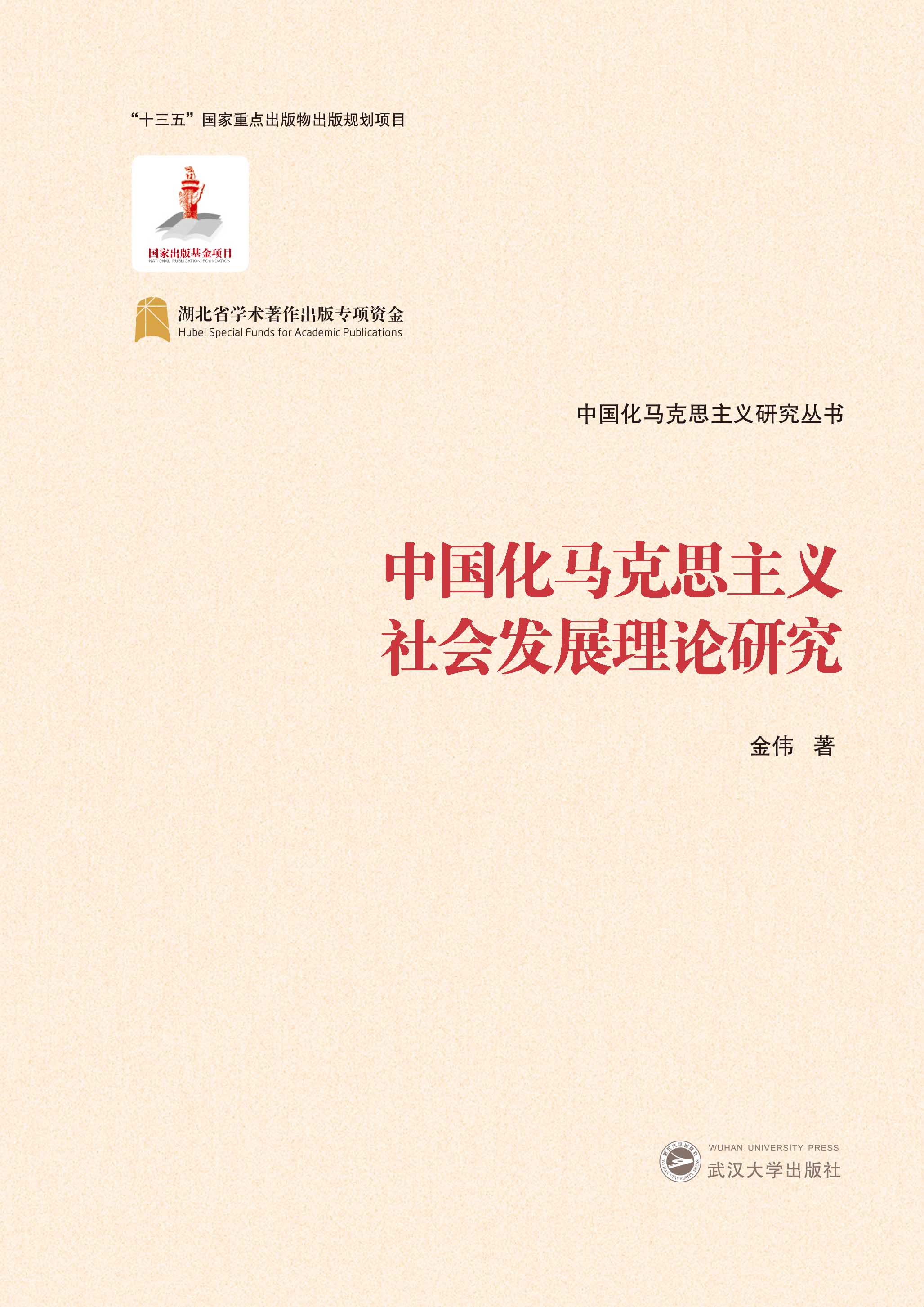 �Ї�(gu��)���R��˼���x���(hu��)�l(f��)չ��Փ�о�