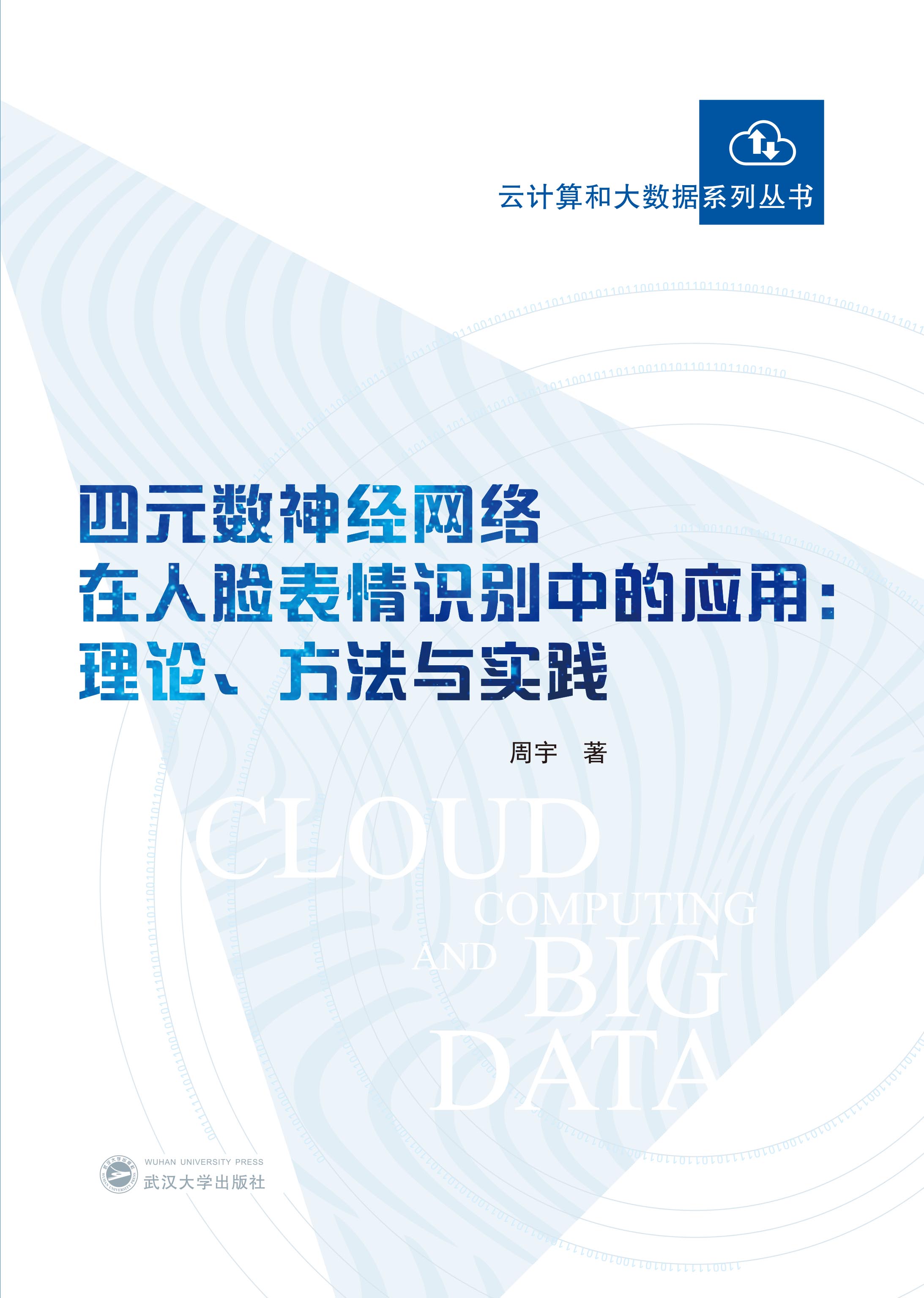 ��Ԫ��(sh��)��(j��ng)�W(w��ng)�j(lu��)����Ę�����R�e�еđ�(y��ng)�ã���Փ�������c��(sh��)�`