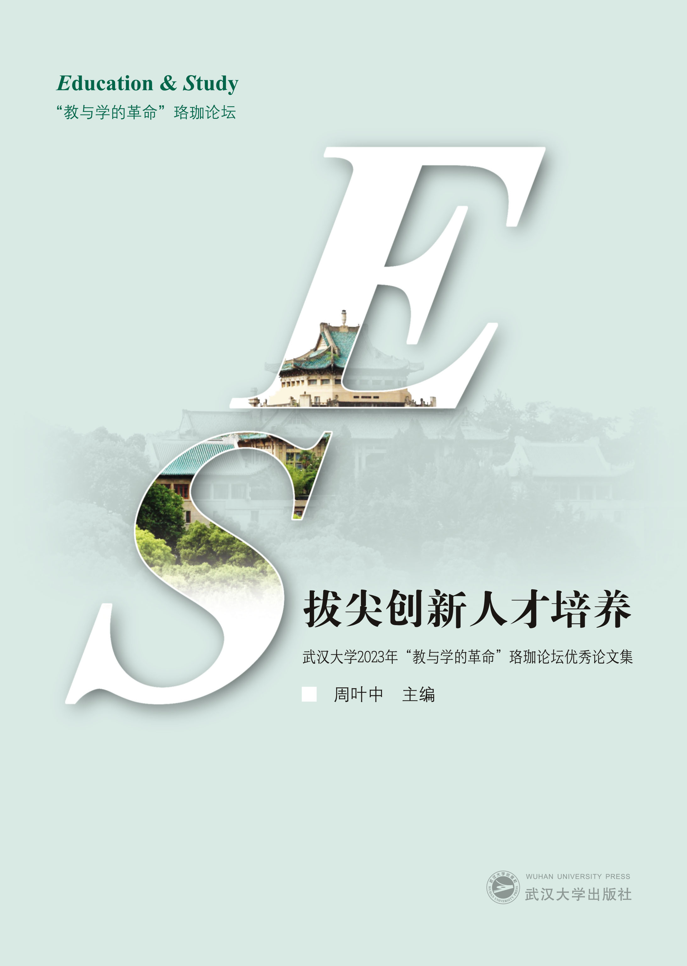 μℓ(chung)˲B(yng)hW2023ꡰcWĸՓ(yu)Փļ