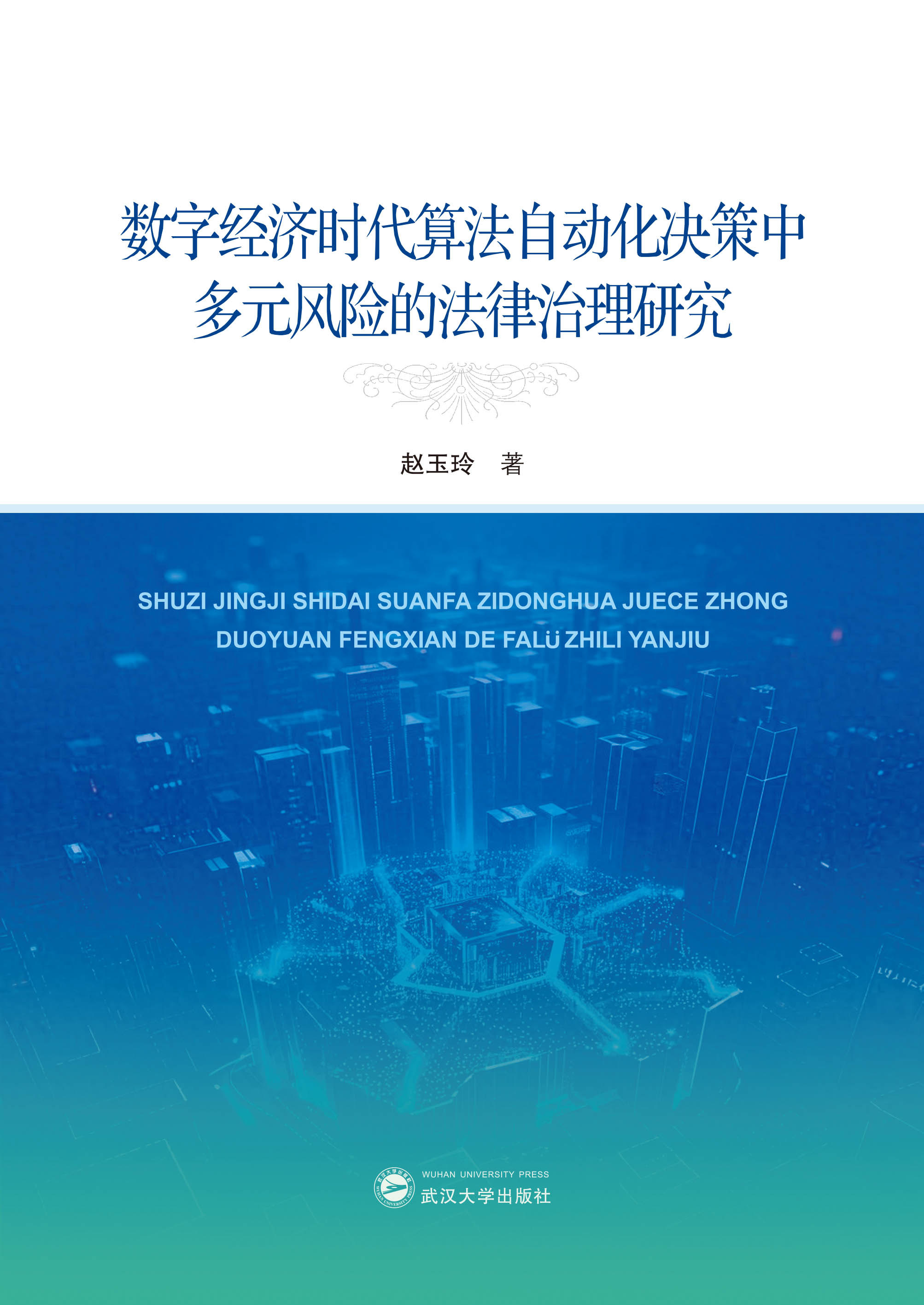 (sh)ֽ(jng)r㷨ԄӻQжԪL(fng)Uķо