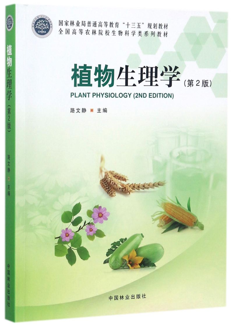 ֲW2棩/ȫߵrԺУƌWϵн̲