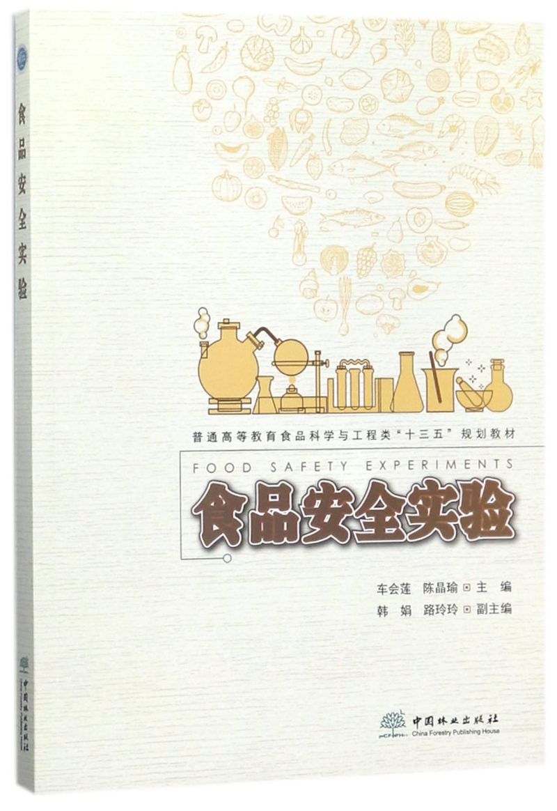 ʳƷȫ/ͨߵȽʳƷƌWcʮ塱Ҏ(gu)̲