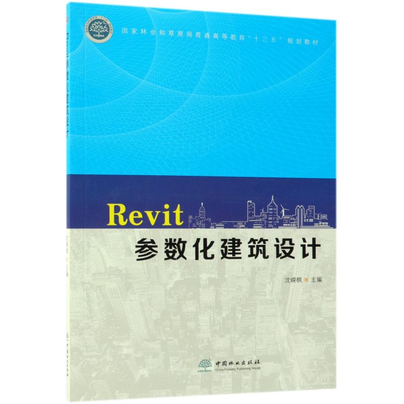 Revit(sh)O(sh)Ӌ/֘I(y)ͲԭͨߵȽʮ塱Ҏ(gu)̲