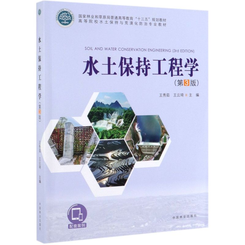 ˮֹ̌W(xu)(3ߵԺУˮcĮΌ(zhun)I(y)̲)