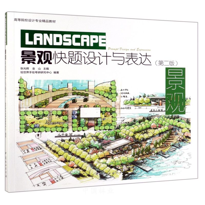 ^}O(sh)Ӌ(j)c_(d)(2ߵԺУO(sh)Ӌ(j)I(y)Ʒ̲)