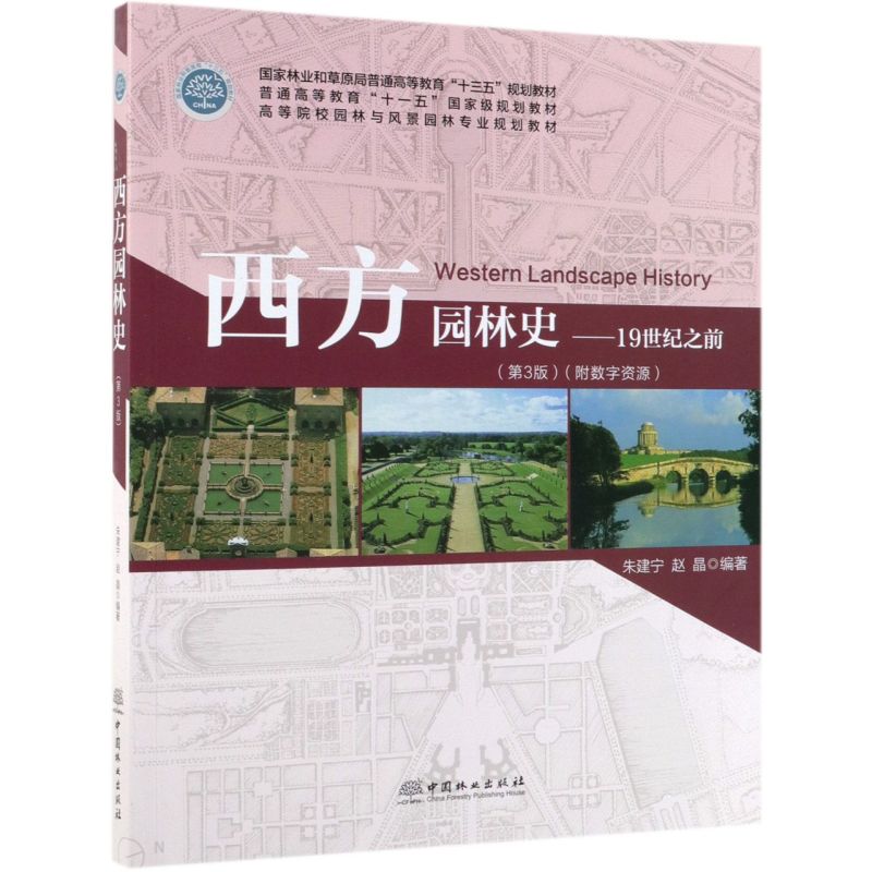 �����@��ʷ--19���o֮ǰ(��3��ߵ�ԺУ�@���c�L���@�֌��I(y��)Ҏ(gu��)���̲�)