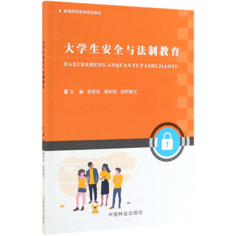 W(xu)ȫcƽ(ͨߵȽҎ(gu)̲)