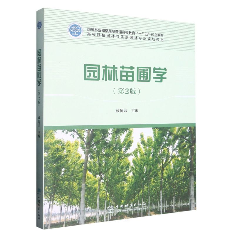 �@�����ԌW����2�棩