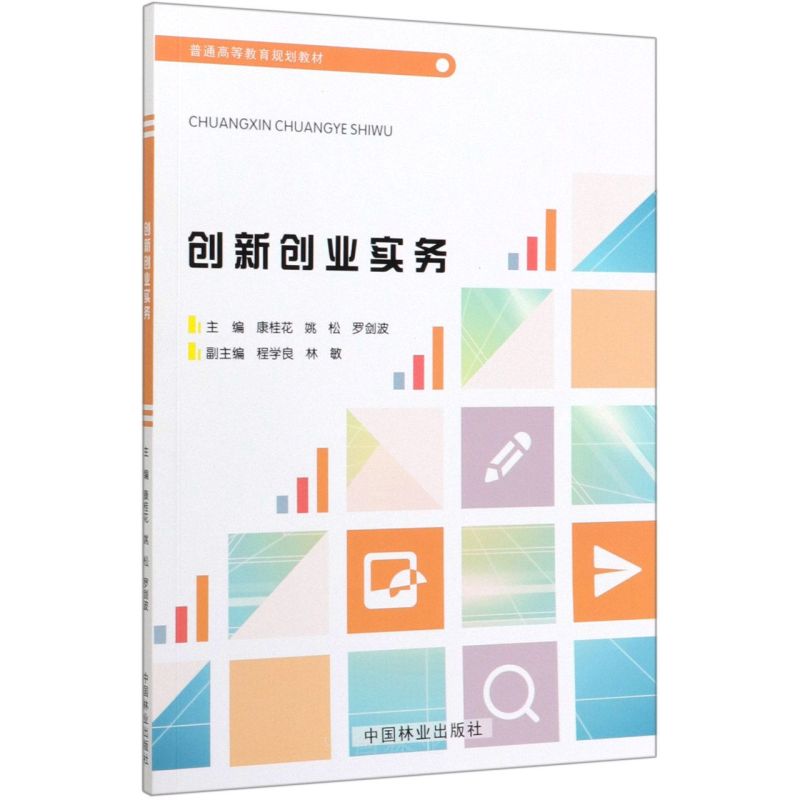 (chung)(chung)I(y)