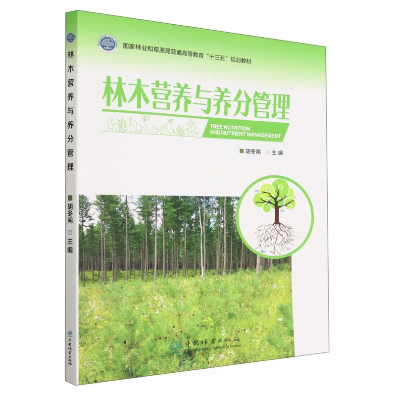 ��ľ�I�B(y��ng)�c�B(y��ng)�ֹ���/�����֘I(y��)�Ͳ�ԭ����ͨ�ߵȽ�����ʮ���塱Ҏ(gu��)���̲�