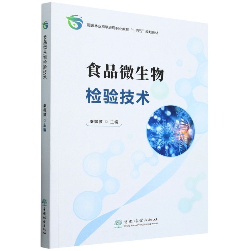 ʳƷ΢z(yn)g(sh)((gu)֘I(y)ͲԭI(y)ʮҎ(gu)̲)