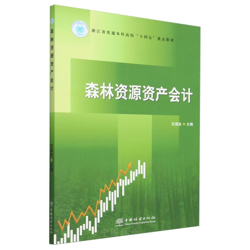 ɭ���YԴ�Y�a(ch��n)��(hu��)Ӌ(j��)(�㽭ʡ��ͨ���Ƹ�Уʮ�������c(di��n)�̲�)