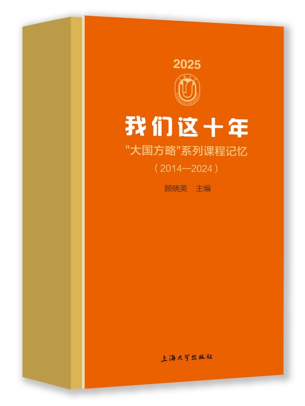 ҂@ʮ꣺(gu)ϵnӛ2014-2024