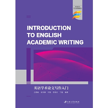  ӢZ(y)W(xu)g(sh)ՓČ(xi)T(mn)=Introduction to Academic Writing