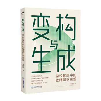  ׃��(g��u)�c���ɣ��W(xu��)У�D(zhu��n)���еĽ̎�֪�R(sh��)���^