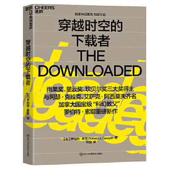  穿越時(shí)空的下載者