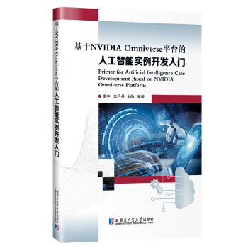  NVIDIA Omniverseƽ_(ti)˹܌(sh)_(ki)l(f)T