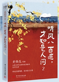  ʷF L(fng)˰ٱ֪g2