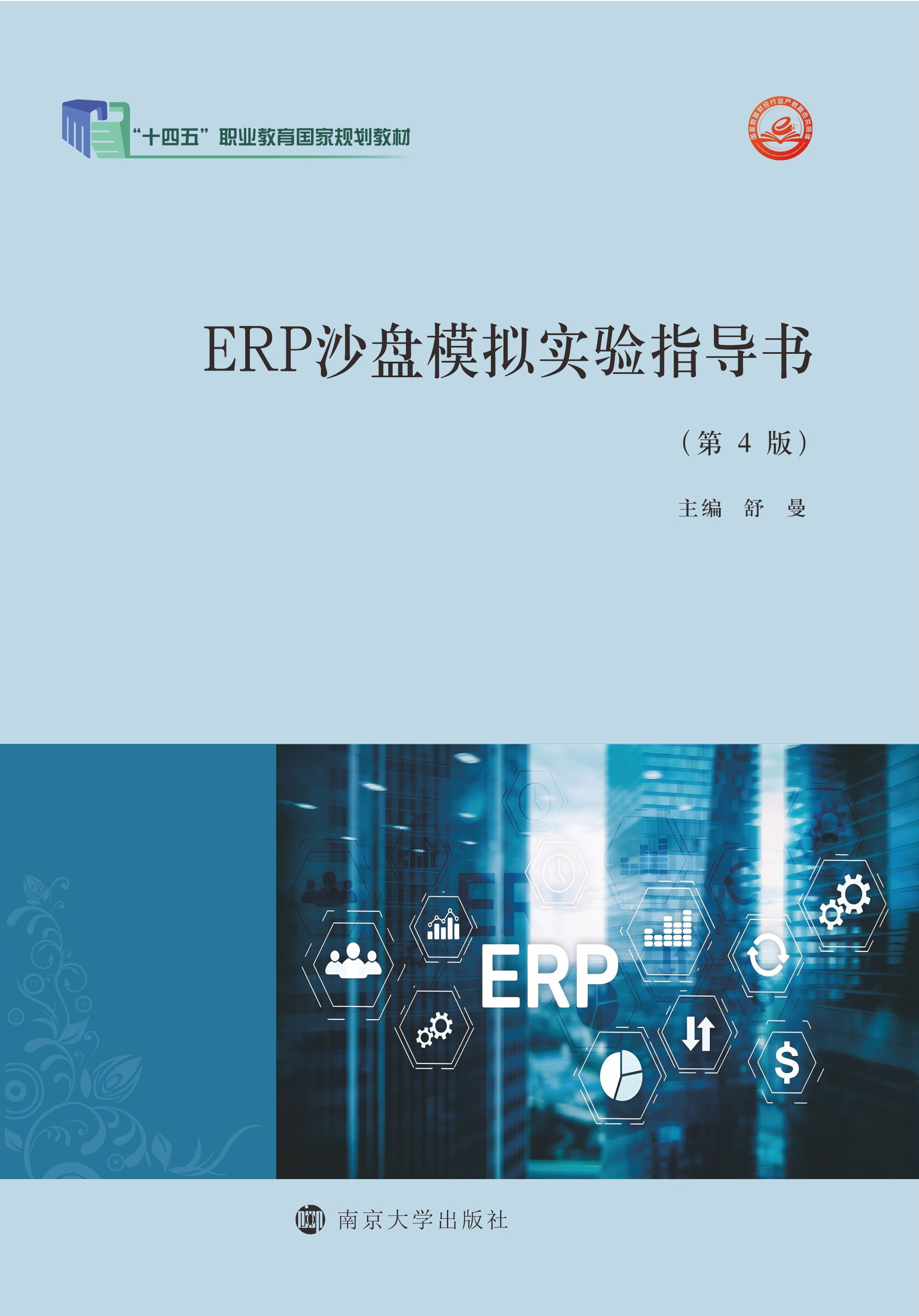 ERPɳP(pn)ģM(sh)(yn)ָ(do)(sh)