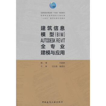  ϢģͣBIMAUTODESK REVITȫI(y)ģc