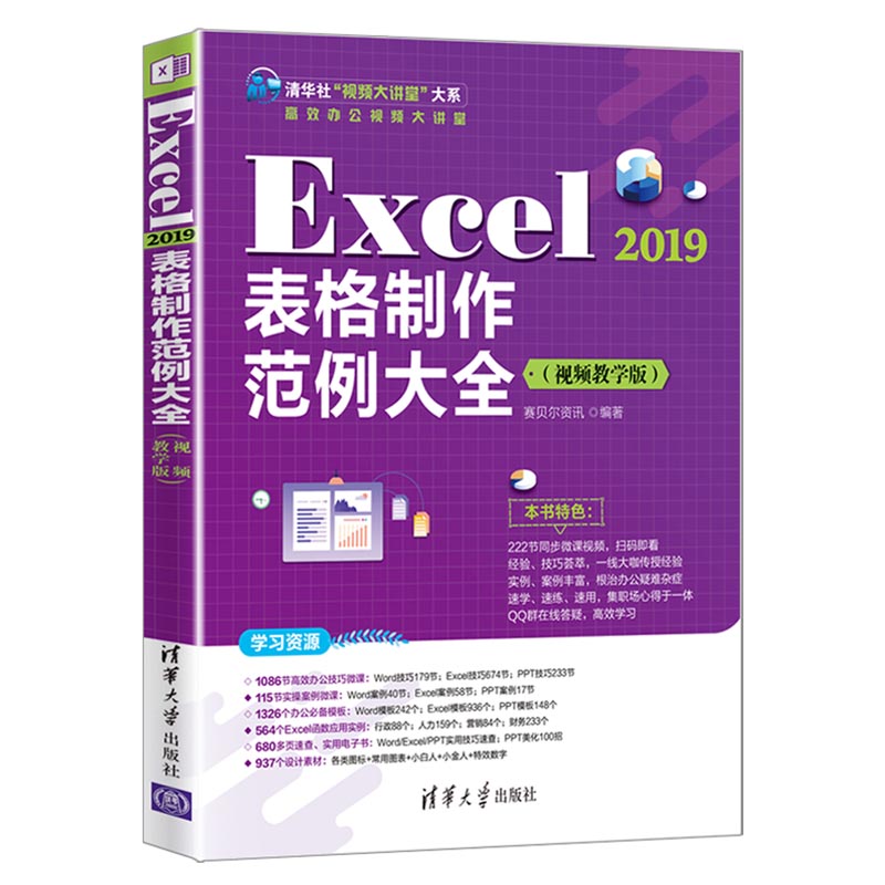 Excel 2019ȫҕľW(xu)棩