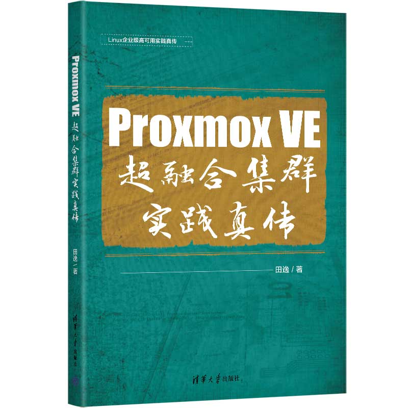 Proxmox VE ںϼȺ(sh)`?zhn)? name=