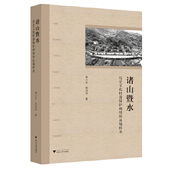  �Tɽ��ˮ���vʷ�Ļ����䱣�o(h��)���õĿh��ӱ�