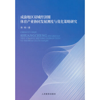  ؅^(q)pǽ(jng)Ȧwa(chn)I(y)f(xi)ͬl(f)չyc(yu)о