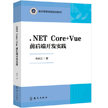  .NET Core+Vueǰ����_�l(f��)��(sh��)�`