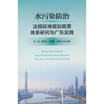  ˮ��Ⱦ���η�Ҏ(gu��)�˜�Ҏ(gu��)�������wϵ�о��c�V�|���`