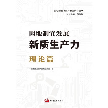  ˰l(f)չ|(zh)a(chn)Փƪ