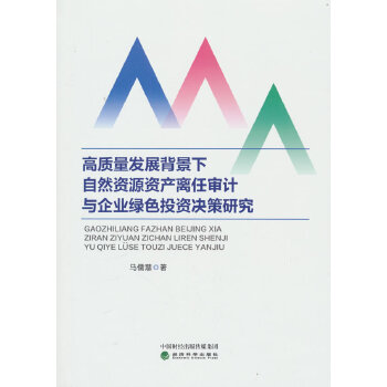  |(zh)l(f)չȻYԴYa(chn)xΌӋ(j)cI(y)GɫͶYQо