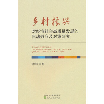  l(xing)d(du)(jng)(j)(hu)|(zh)l(f)չ(q)(dng)Ч(yng)(du)о