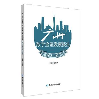  Vݔ(sh)ֽڰl(f)չ(bo)(2023-2024)