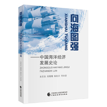  򺣈D(qing)--Ї(gu)(jng)(j)l(f)չʷՓ