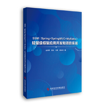  SSMSpring+SpringMVC+MyBatispܑ(yng)_l(f)Ŀ(zhn)