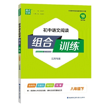  25�������Z����x�M��Ӗ(x��n)�� 8�꼉�� �˽̰沿����