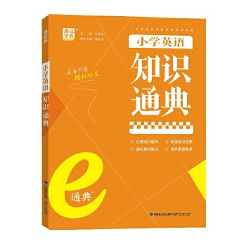  24�W(xu��)��eͨ�� С�W(xu��)Ӣ�Z(y��)֪�R(sh��)ͨ��