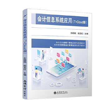  (hu)Ӌ(j)Ϣϵy(tng)(yng)ãT+Cloud棩