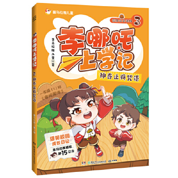  ߸όW(xu)ӛ3 ֹZ ϲRŲ15|+ oӵıЦУ@Lӛ